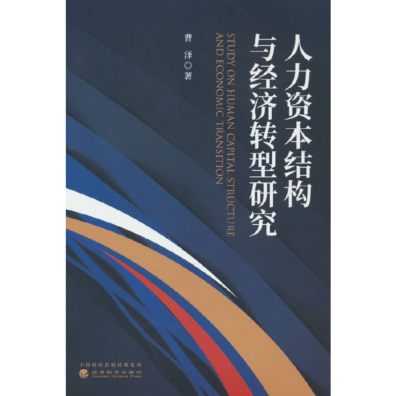 �����Y���Y(ji��)��(g��u)�c��(j��ng)��(j��)�D(zhu��n)���о�