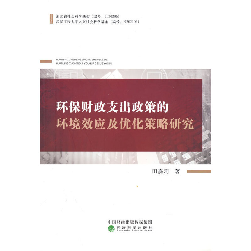 �h(hu��n)��ؔ(c��i)��֧�����ߵĭh(hu��n)��Ч��(y��ng)����(y��u)�������о�