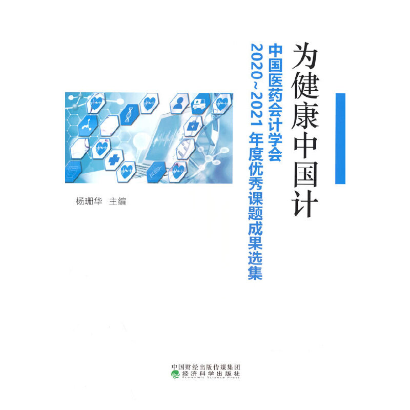 �齡���Ї�Ӌ--�Ї��t(y��)ˎ��Ӌ�W��2020-2021��ȃ�(y��u)���n�}�ɹ��x��