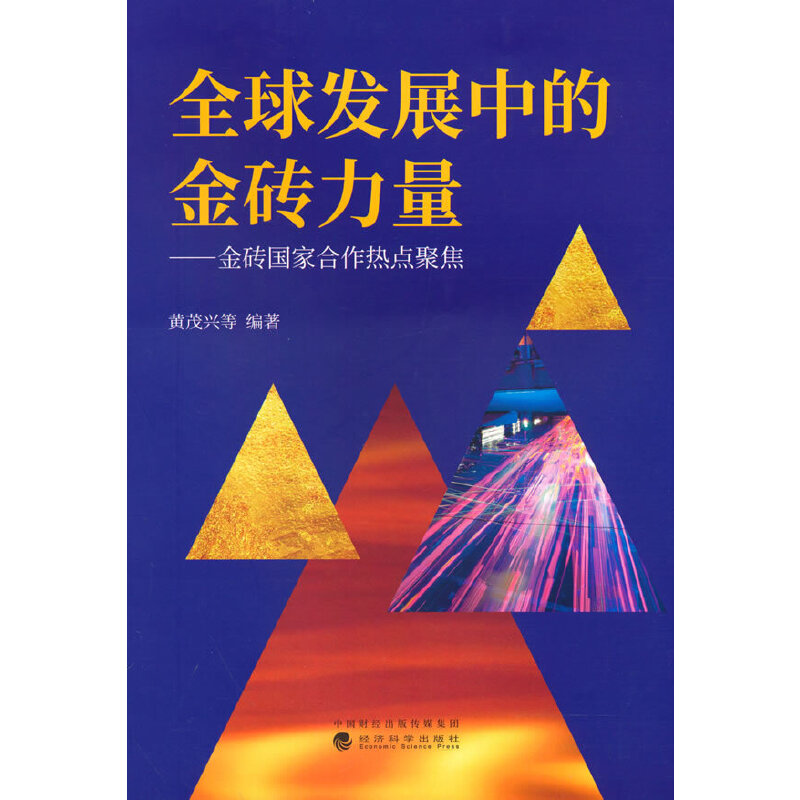 ȫ��l(f��)չ�еĽ�u����--��u��(gu��)�Һ������c(di��n)�۽�