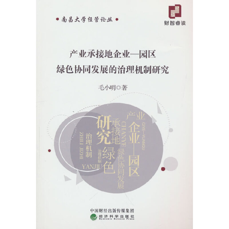 �a(ch��n)�I(y��)�нӵ���I(y��)���@�^(q��)�Gɫ�f(xi��)ͬ�l(f��)չ������C���о�