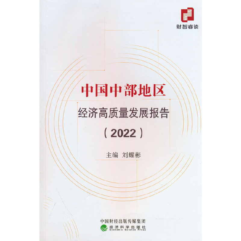 �Ї�(gu��)�в��؅^(q��)��(j��ng)��(j��)���|(zh��)���l(f��)չ��(b��o)�� ��2022��