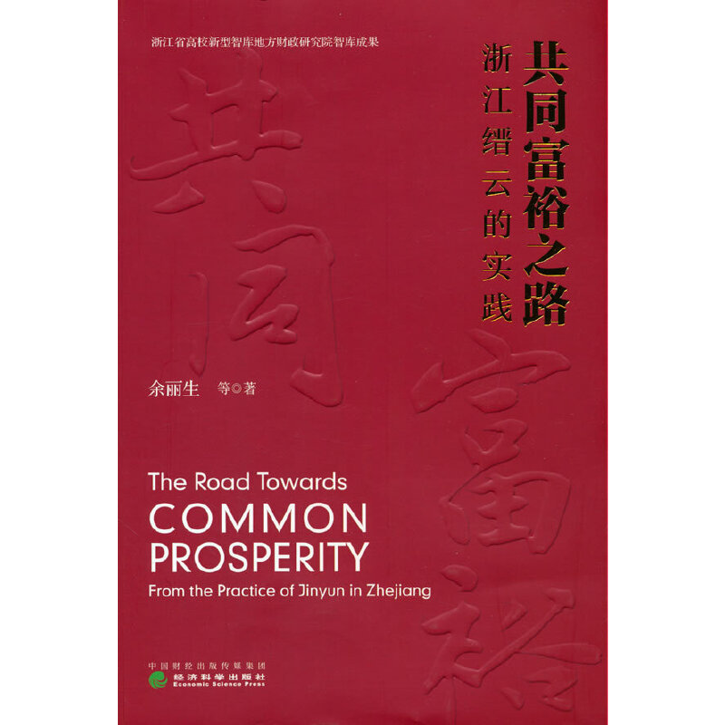 ��ͬ��ԣ֮·--�㽭�N�ƵČ�(sh��)�`