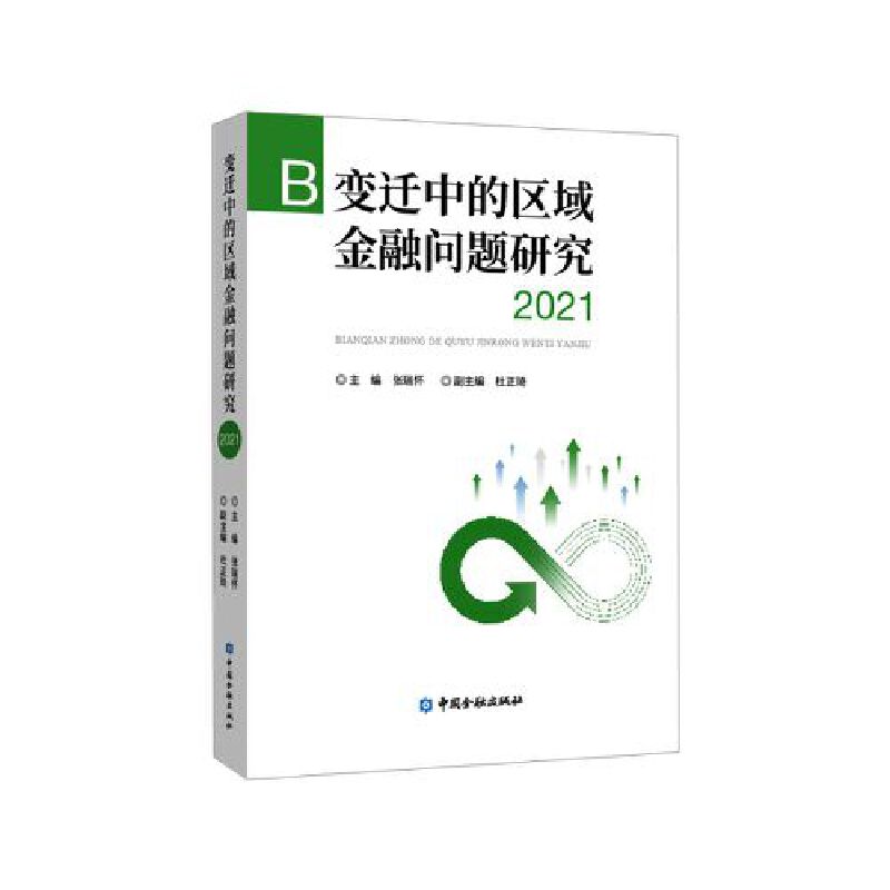 ׃�w�еą^(q��)����چ��}�о�2021