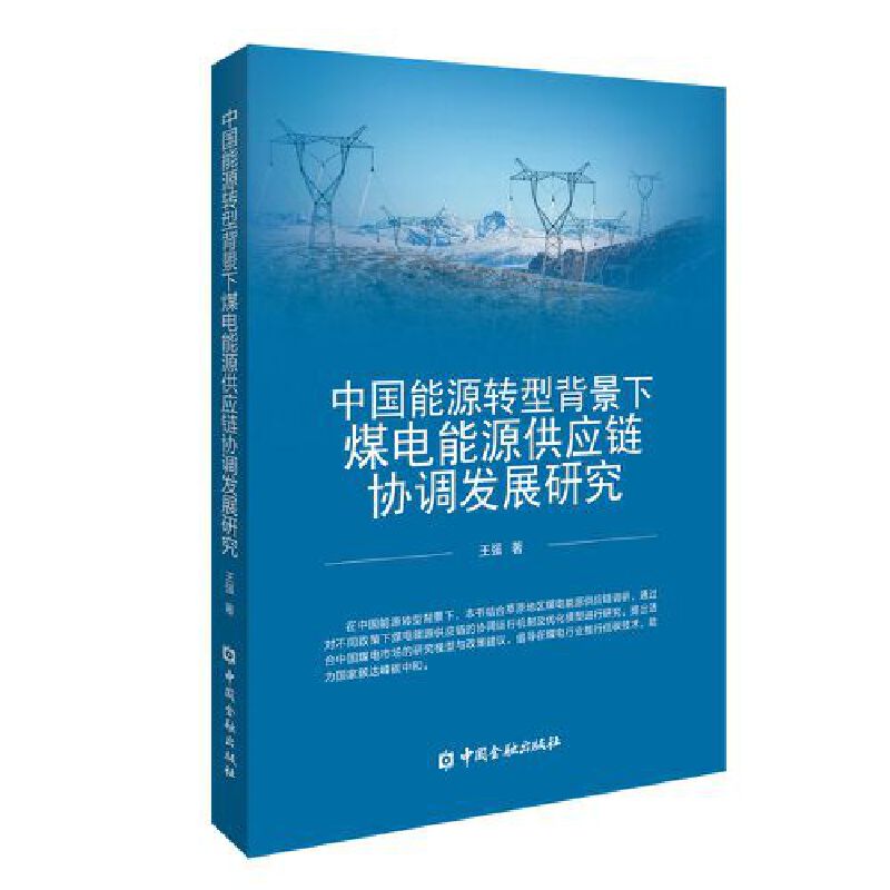 �Ї�(gu��)��Դ�D(zhu��n)�ͱ�����ú���Դ����(y��ng)朅f(xi��)�{(di��o)�l(f��)չ�о�