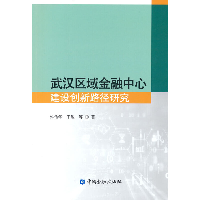 ��h�^(q��)��������Ľ��O(sh��)��(chu��ng)��·���о�