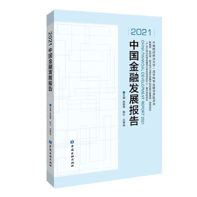 2021�Ї����ڰl(f��)չ��(b��o)��