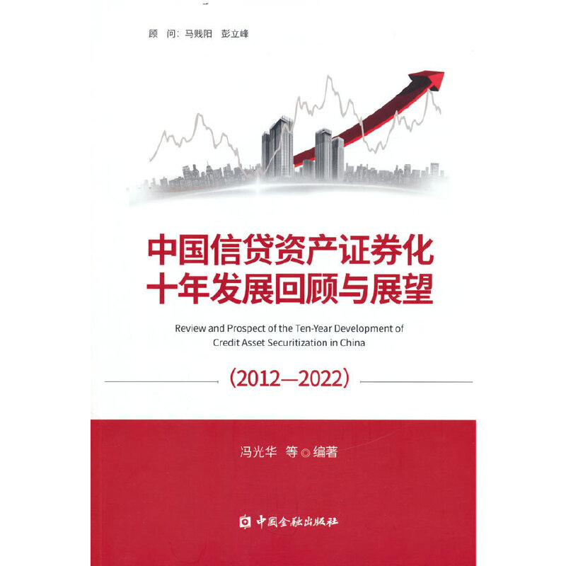 �Ї����J�Y�a(ch��n)�Cȯ��ʮ��l(f��)չ����cչ��(2012-2022)