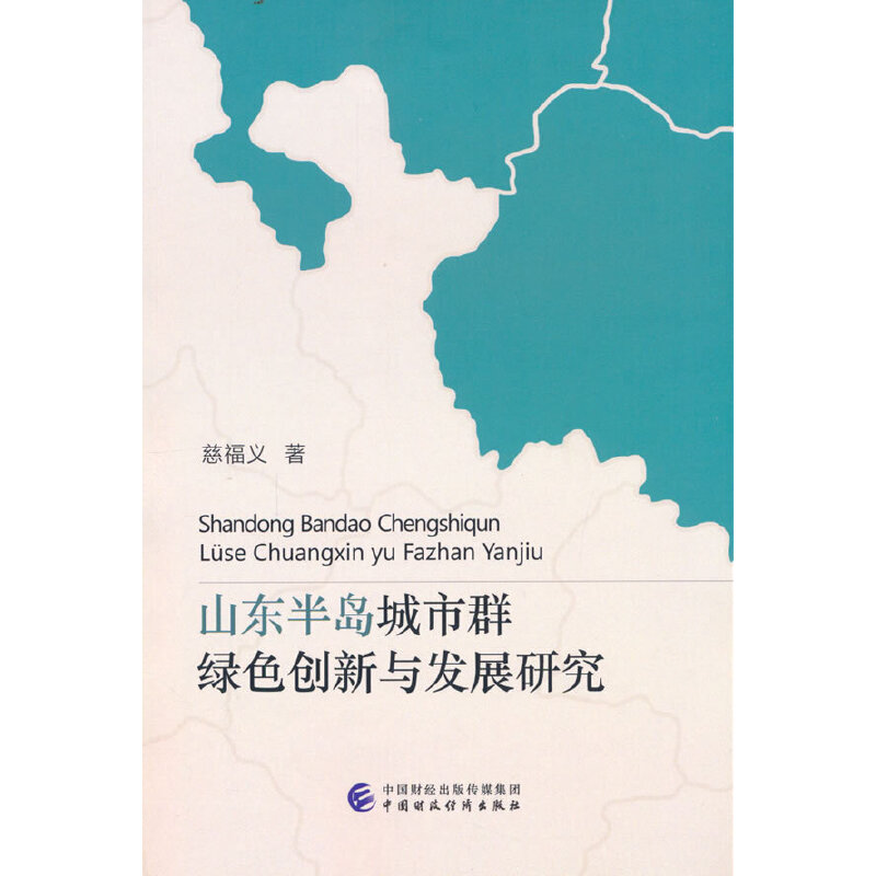 ɽ�|��u����Ⱥ�Gɫ��(chu��ng)���c�l(f��)չ�о�