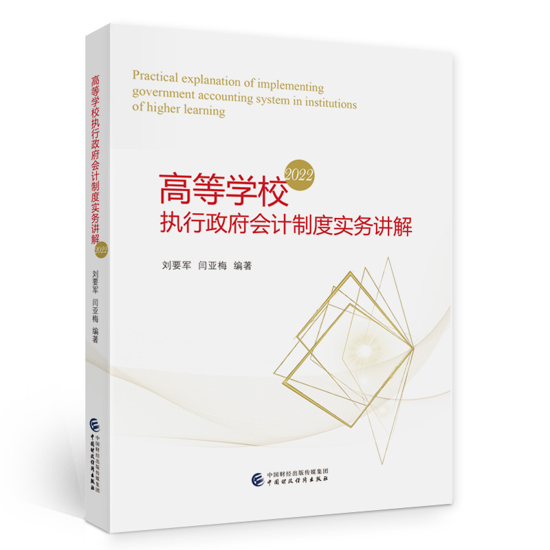 �ߵȌW(xu��)У��(zh��)��������Ӌ�ƶȌ���(w��)�v��