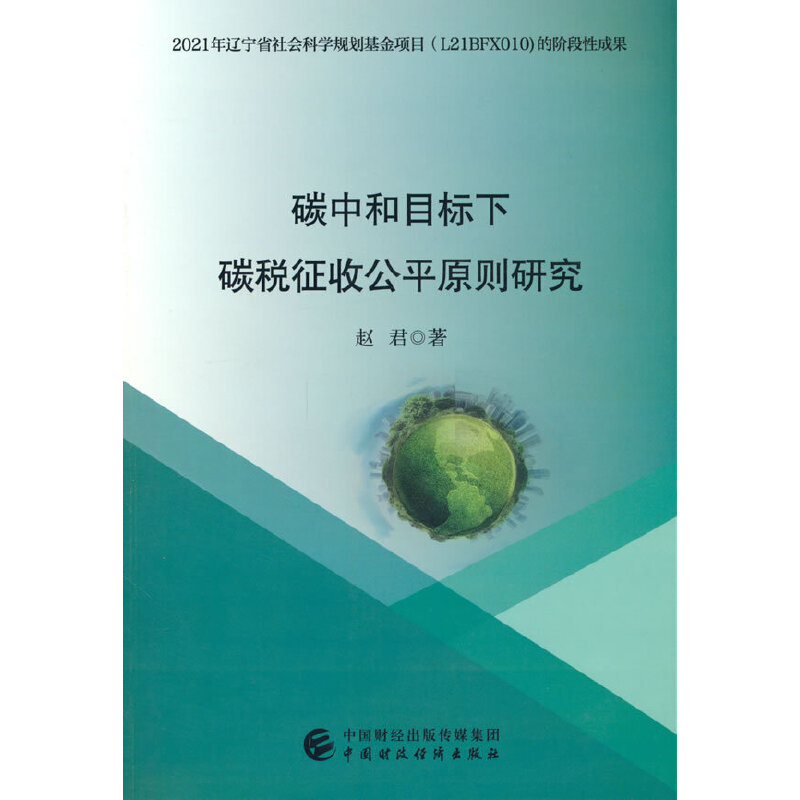 ̼�к�Ŀ��(bi��o)��̼�����չ�ƽԭ�t�о�