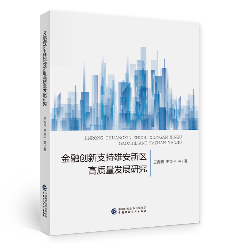 ���ڄ�(chu��ng)��֧���۰����|(zh��)���l(f��)չ�о�