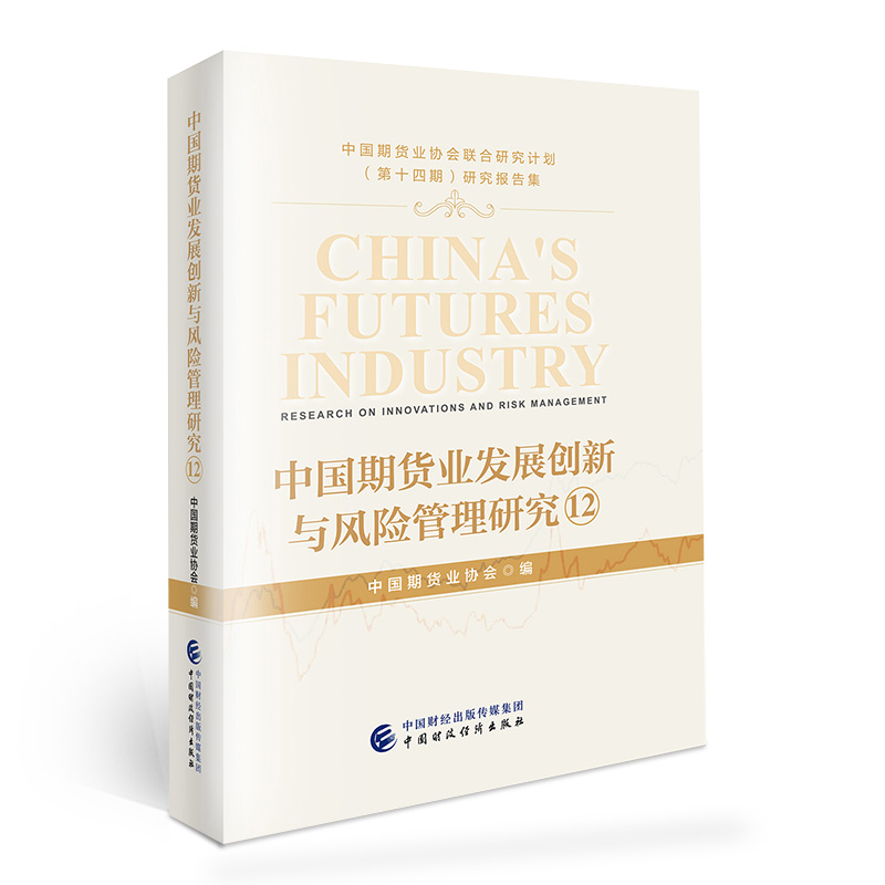 �Ї���؛�I(y��)�l(f��)չ��(chu��ng)���c�L(f��ng)�U(xi��n)�����о�12