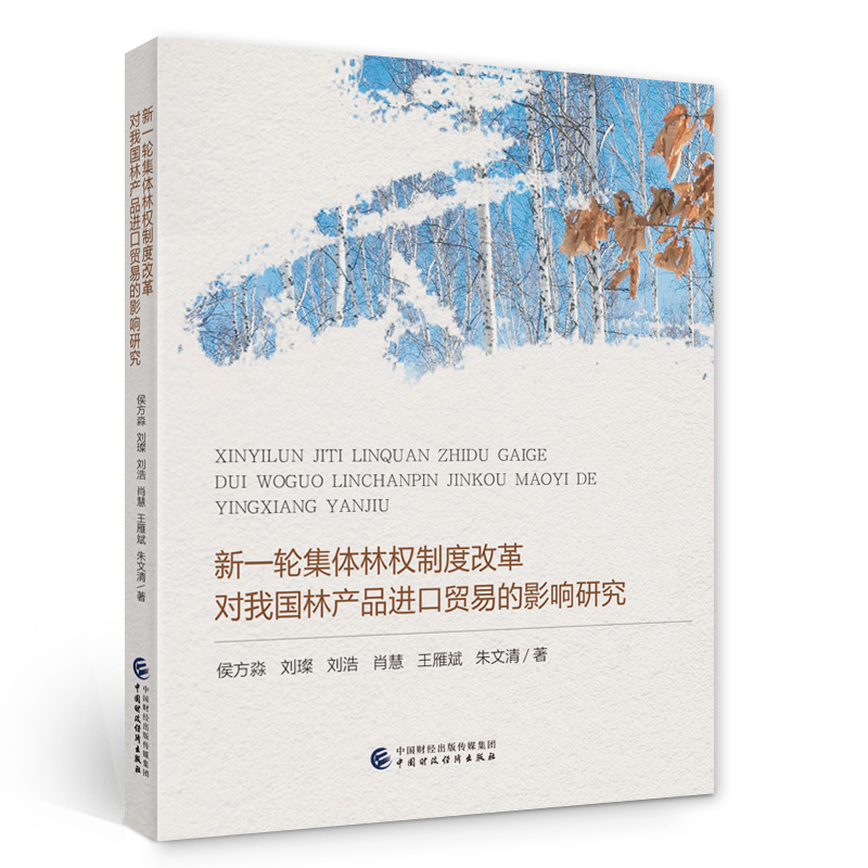 ��һ݆���w�֙�(qu��n)�ƶȸĸ(du��)�҇�(gu��)�֮a(ch��n)Ʒ�M(j��n)���Q(m��o)�׵�Ӱ��о�