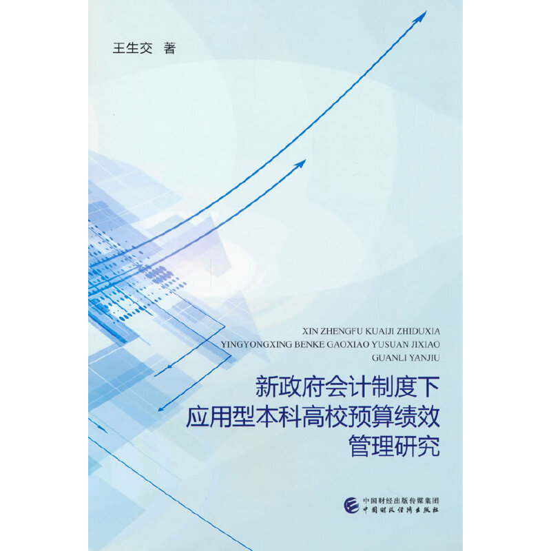 ��������Ӌ�ƶ���(y��ng)���ͱ��Ƹ�У�A(y��)�㿃Ч�����о�