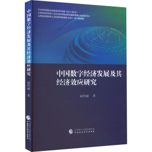 �Ї���(sh��)�ֽ�(j��ng)��(j��)�l(f��)չ���佛(j��ng)��(j��)Ч��(y��ng)�о�