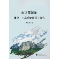 ɽ�^(q��)���ε����(hu��)-���B(t��i)ϵ�y(t��ng)�֏�(f��)���о�