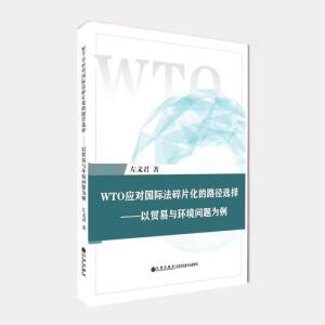 WTO��(y��ng)�����H����Ƭ����·���x��
