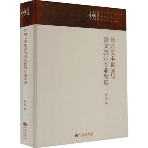 ��(j��ng)���ı����x�c�Z�Ľ̎����I(y��)�l(f��)չ