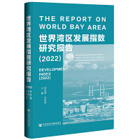 ���瞳�^(q��)�l(f��)չָ��(sh��)�о���棨2022��