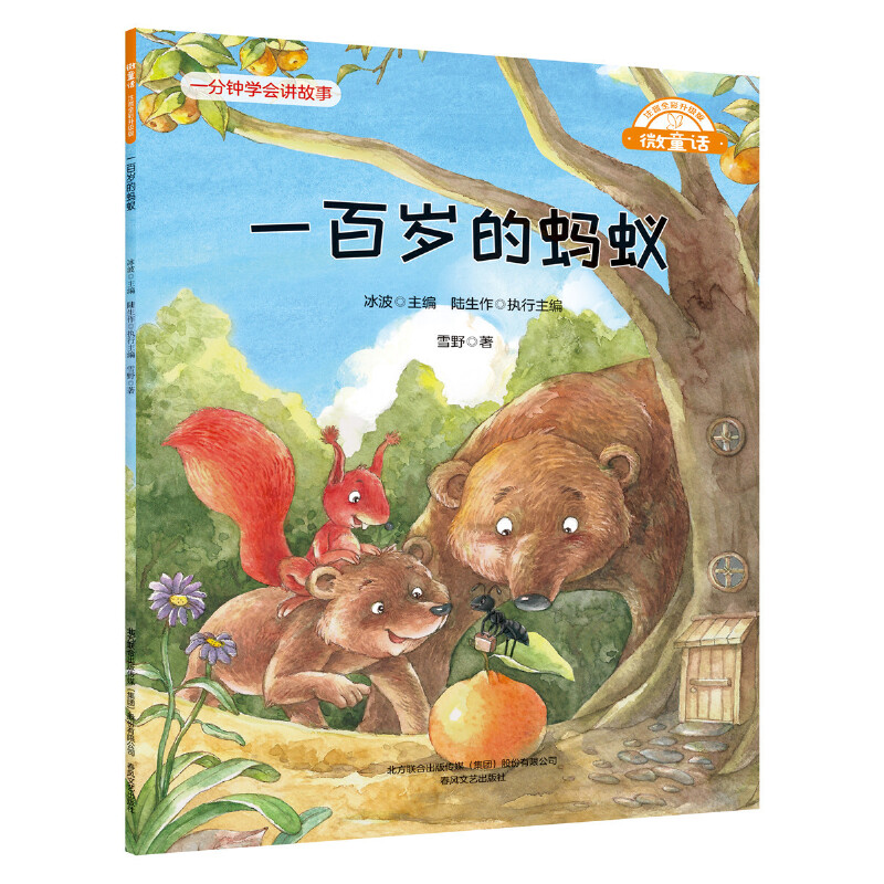 ΢ͯԒ��һ�ٚq��Λρ��ע��ȫ������(j��)�棩3-6�q