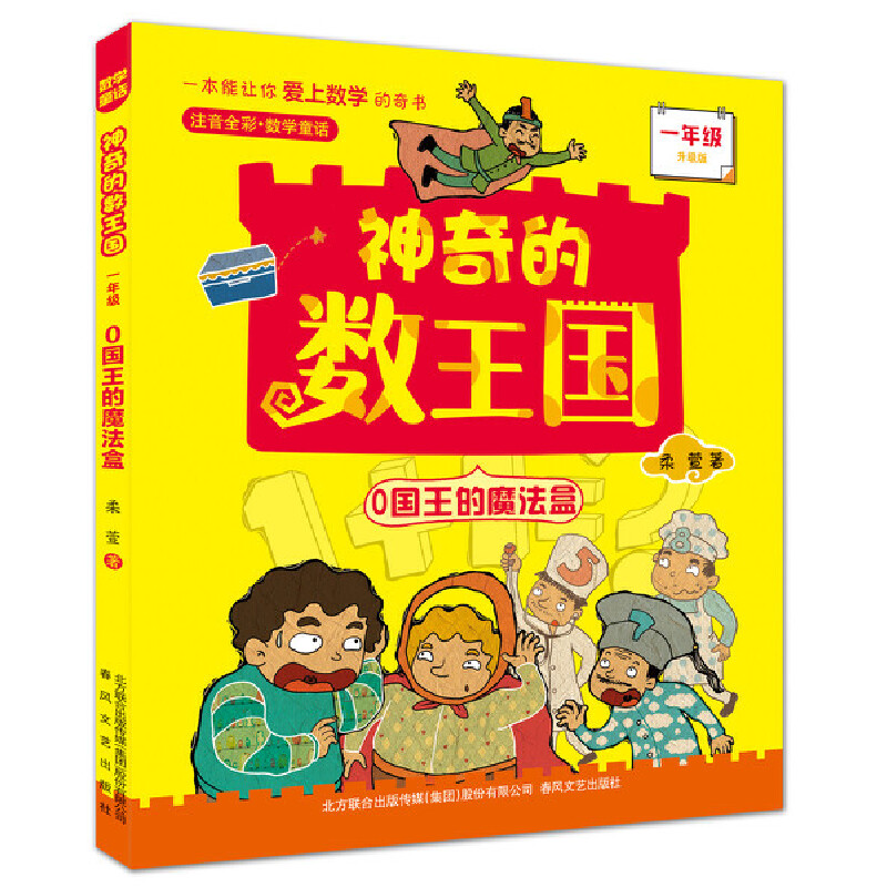 ����Ĕ�(sh��)����:0������ħ���У�һ�꼉ע��ȫ�������棩