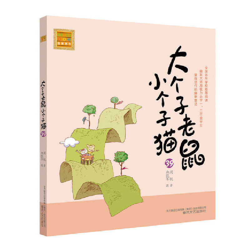 ��������С����؈��ע���棩39