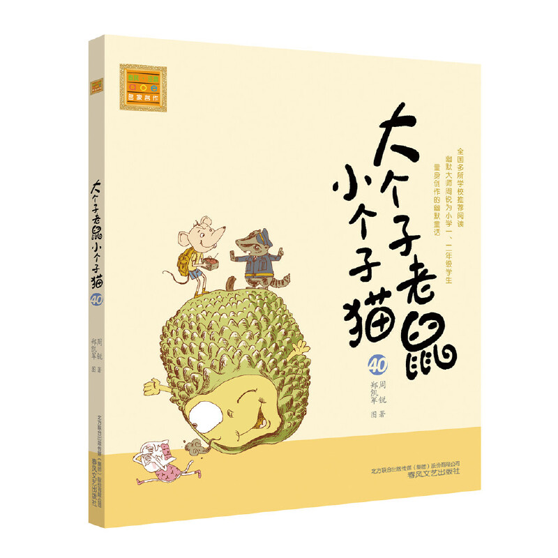 ��������С����؈��ע���棩40