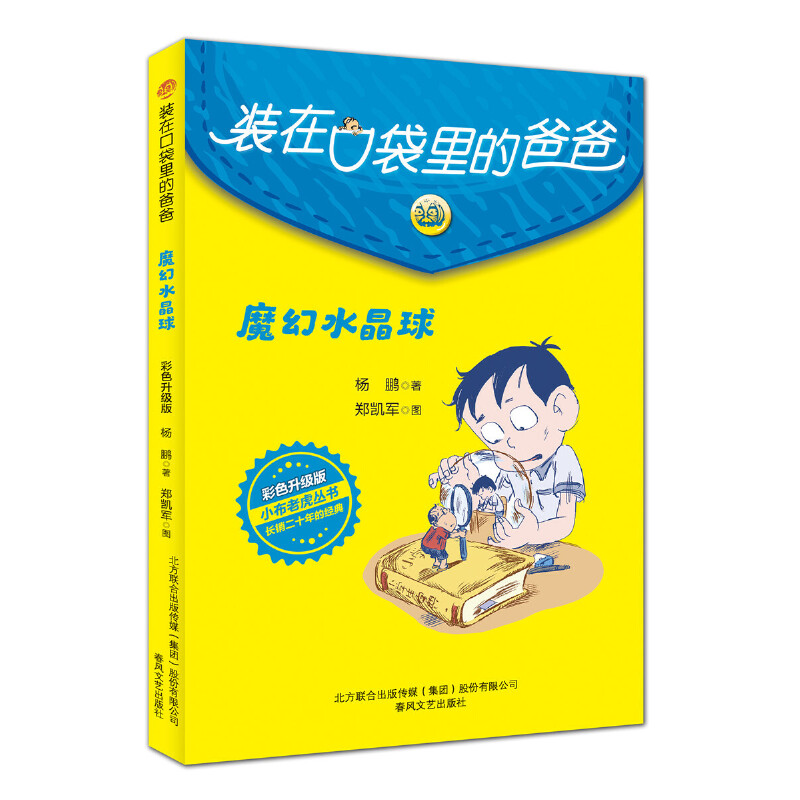 �b�ڿڴ���İְ�-ħ��ˮ���򣨲�ɫ����(j��)�棩