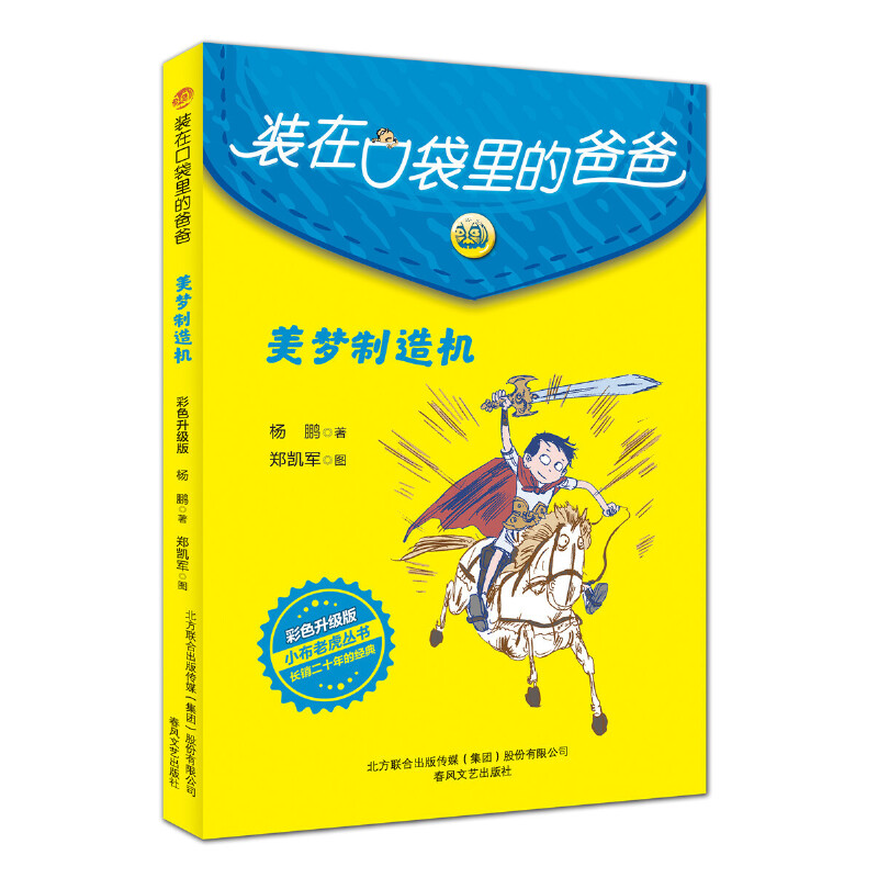 �b�ڿڴ���İְ�-����(m��ng)����C(j��)����ɫ����(j��)�棩