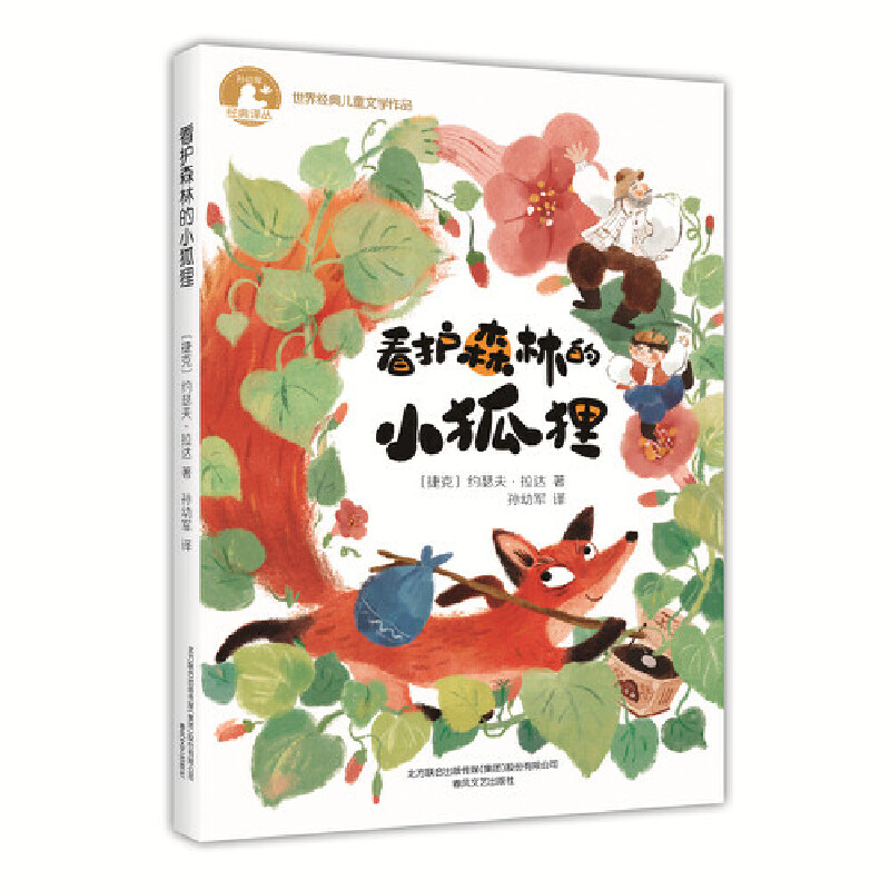 ���o(h��)ɭ�ֵ�С��؂��2022�ٰ�ǧ�����ڕ��� ���꼉���]��x��