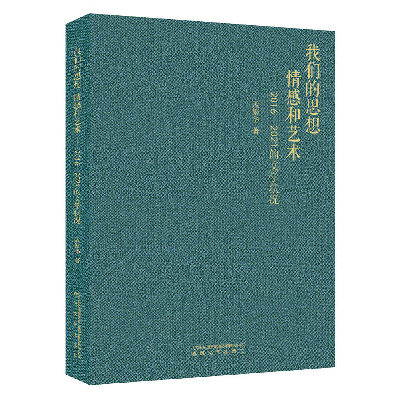 �҂���˼������к�ˇ�g(sh��)����2016-2021���ČW(xu��)��r