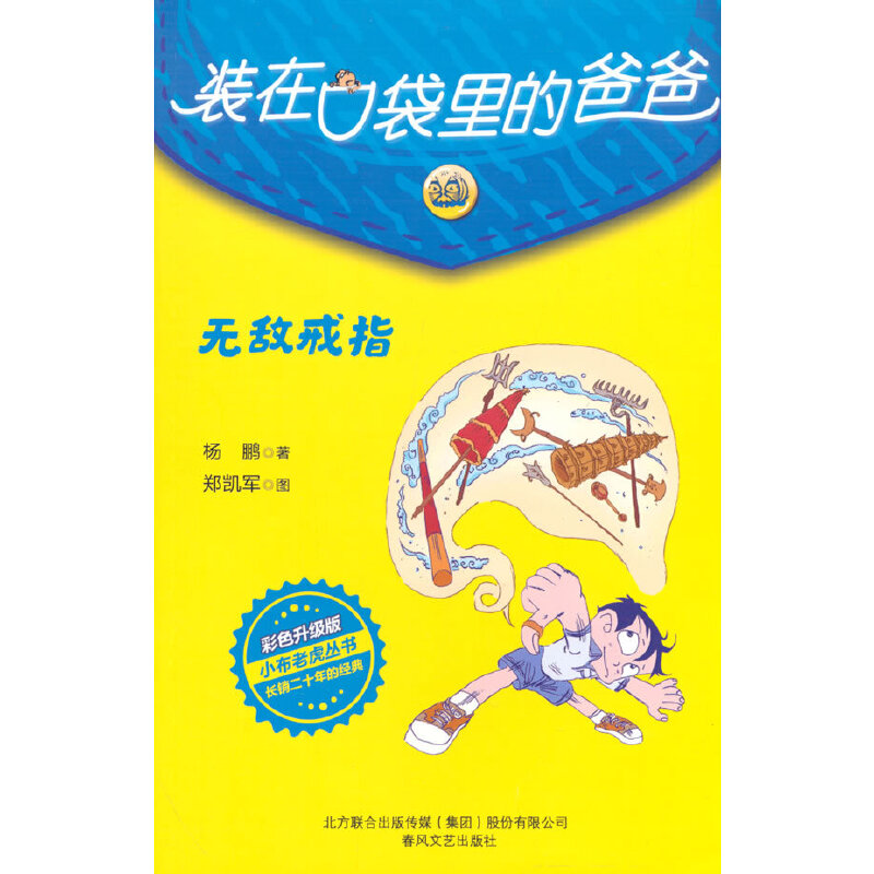 �b�ڿڴ���İְ�-�o����ָ����ɫ�����棩