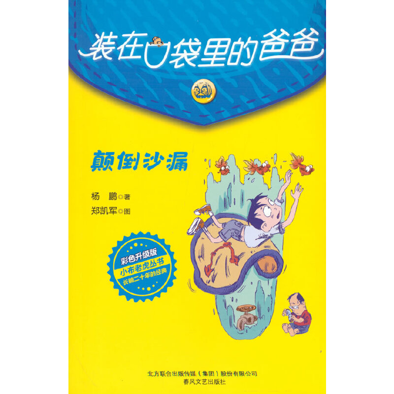 �b�ڿڴ���İְ�-�ɳ©����ɫ����(j��)�棩