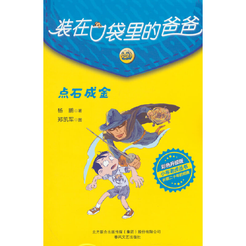 �b�ڿڴ���İְ�-�c(di��n)ʯ�ɽ𣨲�ɫ�����棩