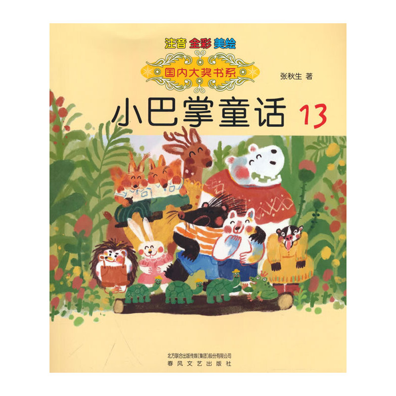 ����(n��i)�󪄕�ϵ-С����ͯԒ13��ע����ȫ�ʡ����L��