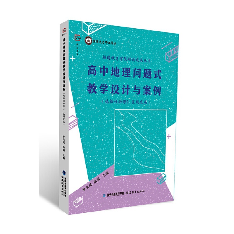 ���е��톖�}ʽ�̌W(xu��)�O(sh��)Ӌ(j��)�c�������x���Ա���2�^(q��)��l(f��)չ��