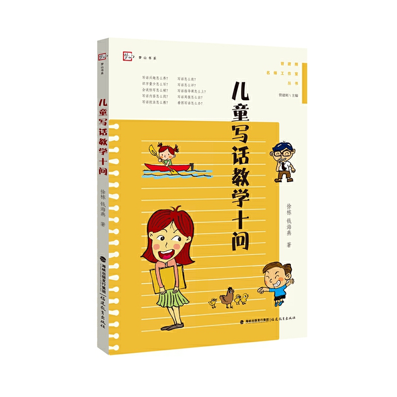 ��ͯ��Ԓ�̌W(xu��)ʮ��(�ܽ������������҅���)����(m��ng)ɽ��ϵ��