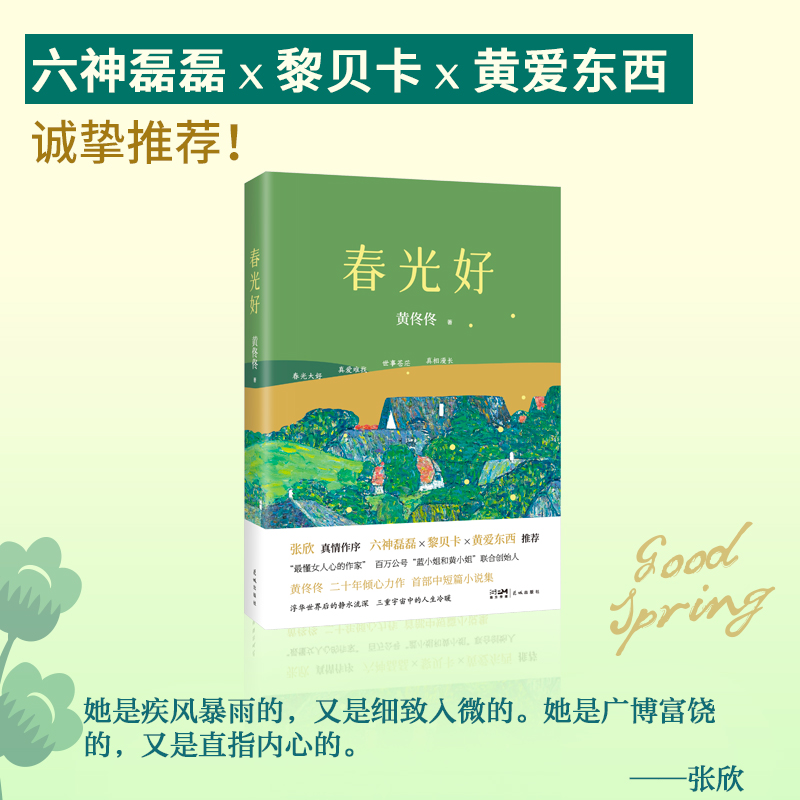 ����� �����Ů���ĵ����ߡ� ���f��̖���{С����SС�㡱(li��n)�τ�(chu��ng)ʼ���S١١ �ײ��ж�ƪС�f�� �������� �������� �� ��