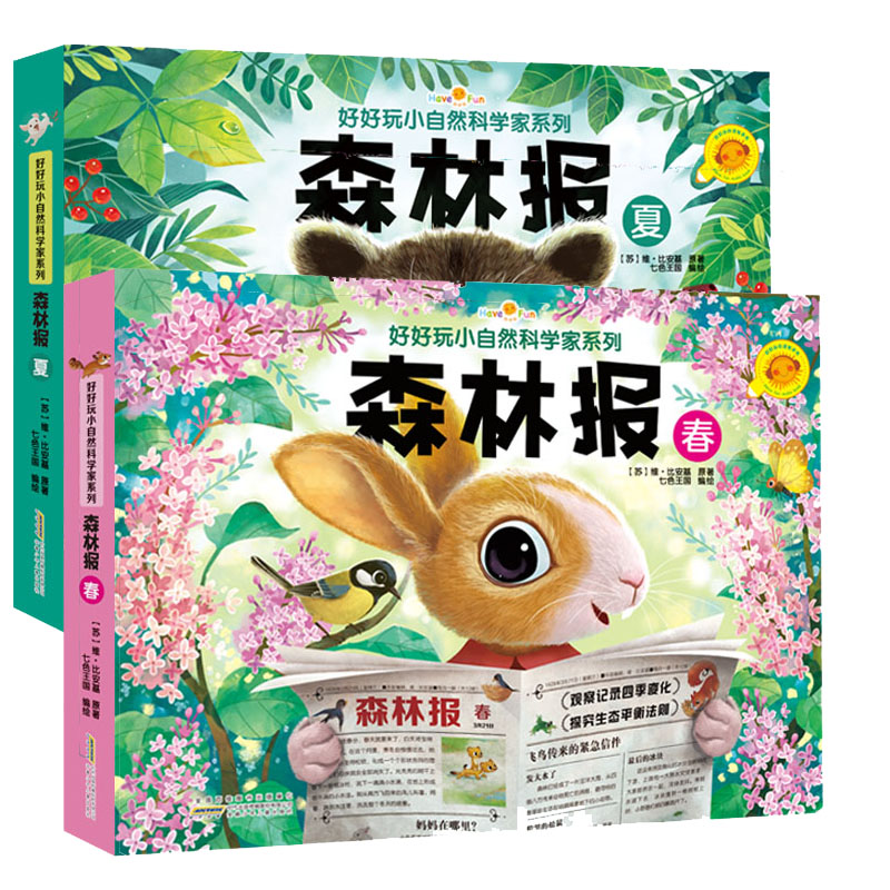 �ú���С��Ȼ�ƌW(xu��)��ϵ��/ɭ�ֈ�(b��o)����+�ģ����b2��