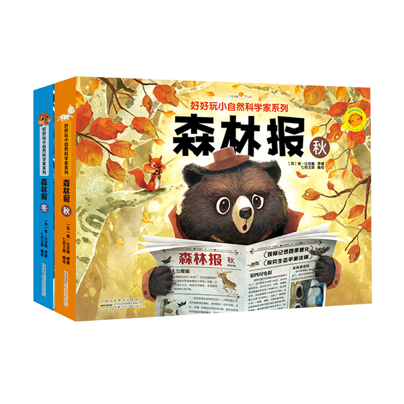 �ú���С��Ȼ�ƌW(xu��)��ϵ��/ɭ�ֈ�(b��o)����+�������b2��(c��)