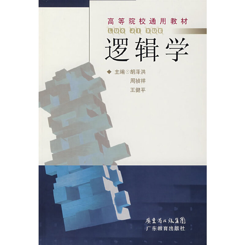 ߉݋�W(xu��)���ߵ�ԺУͨ�ý̲ģ�