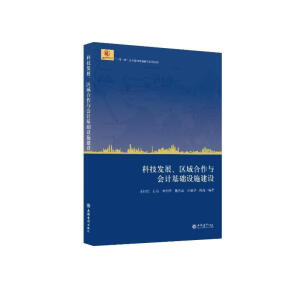 (����)�Ƽ��l(f��)չ���^(q��)������c��(hu��)Ӌ(j��)���A(ch��)�O(sh��)ʩ���O(sh��)