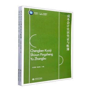 �ɱ���(hu��)Ӌ(j��)��(sh��)Ӗ(x��n)