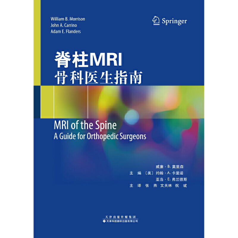 ����MRI���ǿ��t(y��)��ָ��