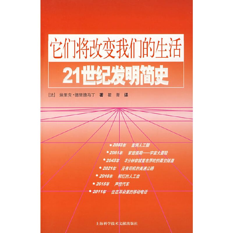 ��������׃�҂������21���o(j��)�l(f��)����ʷ