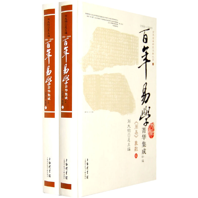 1900-2009�����׌W(xu��)ݼ�A����(������(sh��)��2��)(��)/������W(xu��)�о��īI��ϵ