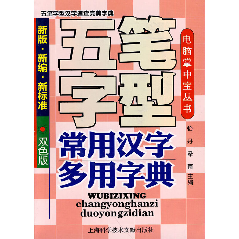 �°桤�¾�����(bi��o)��(zh��n)����P���ͳ��Ýh�ֶ����ֵ�/��X���Ќ�����