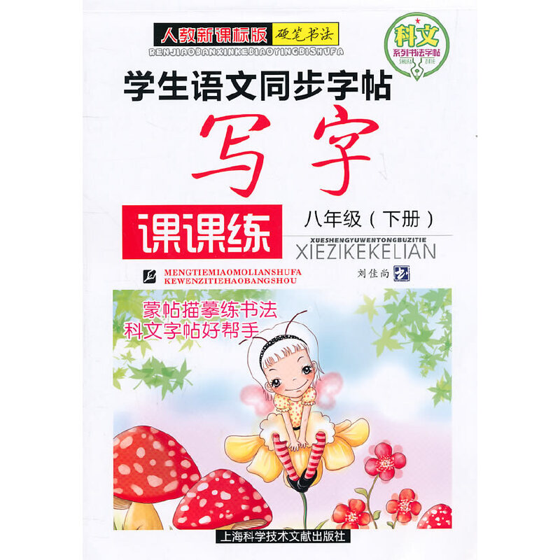 ���꼉�ԣ��W���Z��ͬ�����������n�n�����˽̰棩