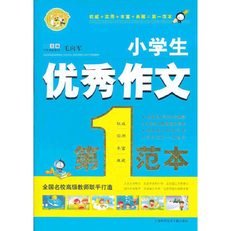 С�W(xu��)����(y��u)�����ĵ�һ����